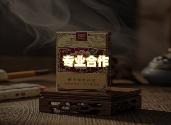 专业合作